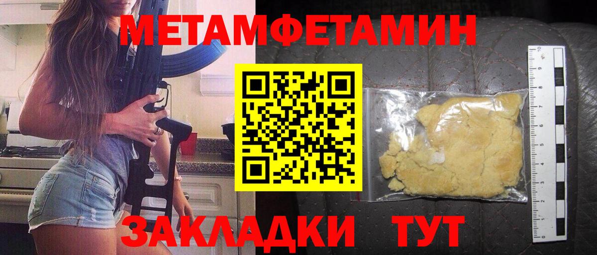 АМФЕТАМИН Розовый Ивантеевка