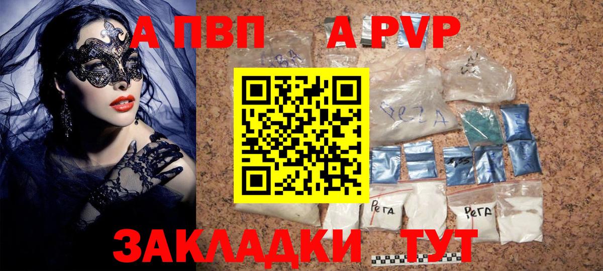 APVP крисы CK  А ПВП кристаллы  где можно купить   Ивантеевка  Alpha PVP СК 
