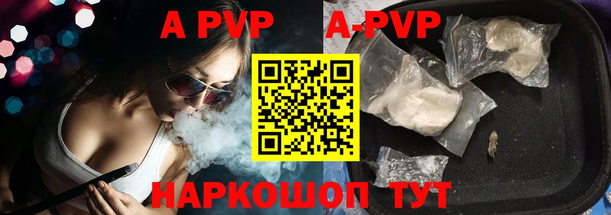 Alfa_PVP VHQ Ивантеевка