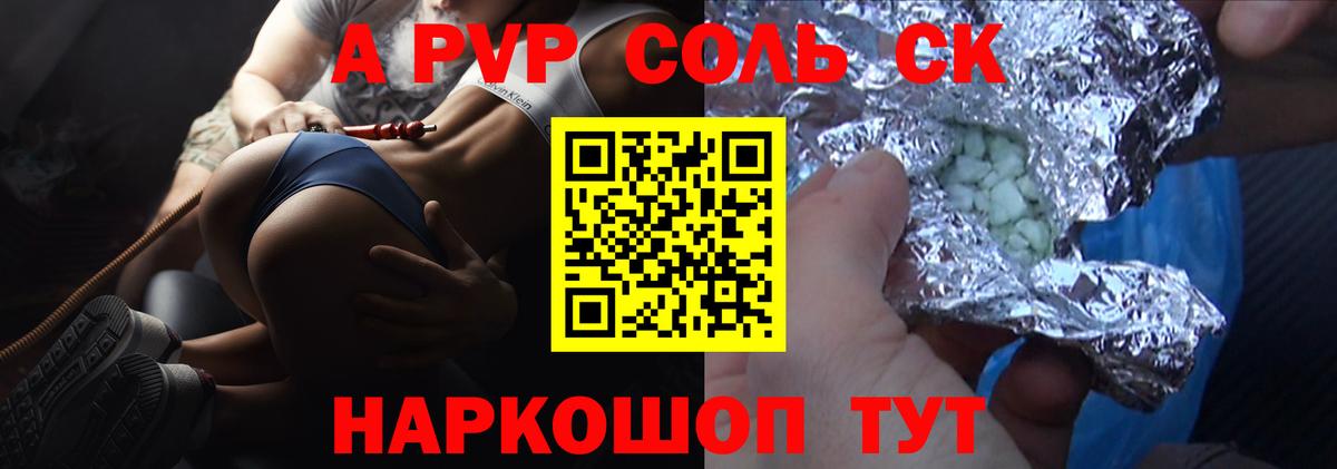 Ивантеевка  Alfa_PVP СК  Alpha PVP VHQ  Вход с VPN 