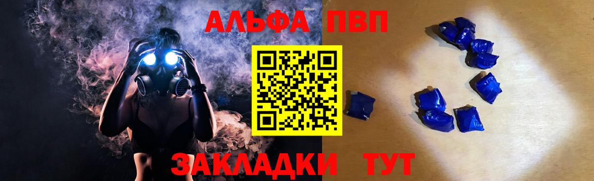 APVP VHQ Ивантеевка