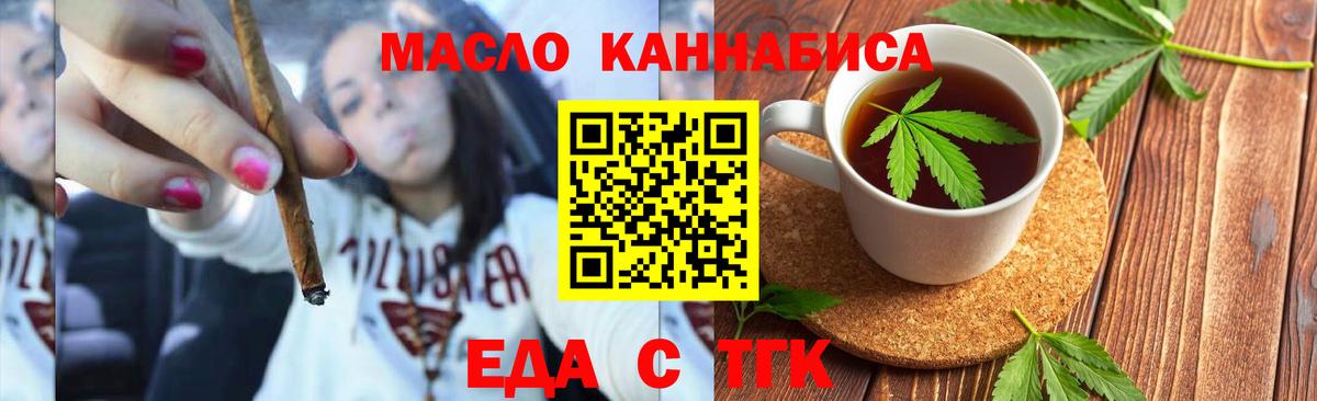 Ивантеевка  Печенье с ТГК марихуана  Вход с VPN 