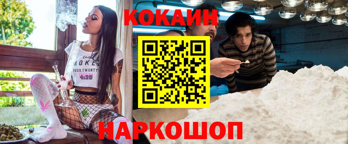 Ивантеевка  КОКАИН Боливия  Вход с VPN  Cocaine 98% 