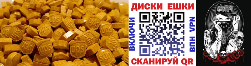 ЭКСТАЗИ 300 mg  Ивантеевка 