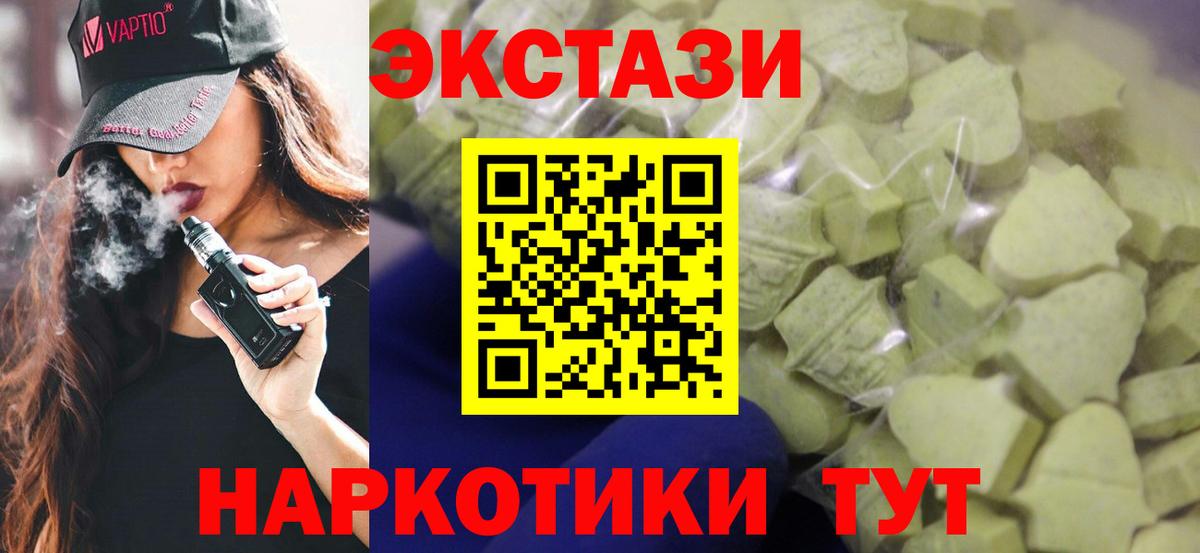 Ecstasy VHQ Ивантеевка