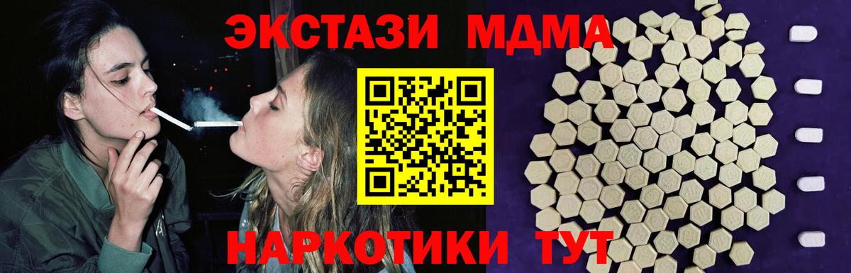 Ecstasy  Ивантеевка  Ecstasy XTC  Экстази XTC 