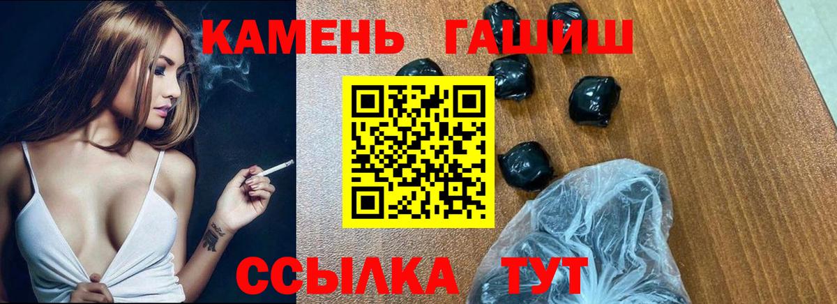 ГАШ hashish Ивантеевка