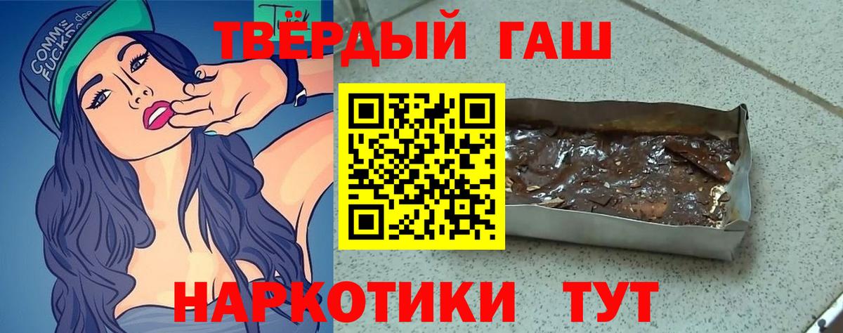 ГАШ гарик Ивантеевка