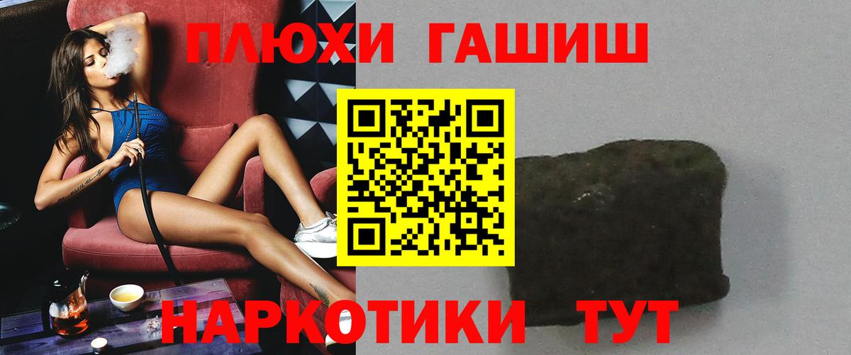 хочу   ГАШ  Вход с VPN  Ивантеевка  Гашиш AMNESIA HAZE  ГАШИШ VHQ 