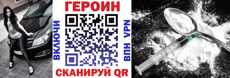 ГЕРОИН VHQ  Ивантеевка 