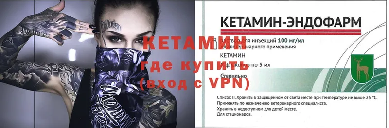 как найти закладки  маркетплейс Telegram  КЕТАМИН ketamine  Ивантеевка 