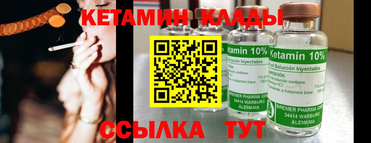 Ивантеевка  КЕТАМИН VHQ  нарко площадка какой сайт  Вход с VPN 