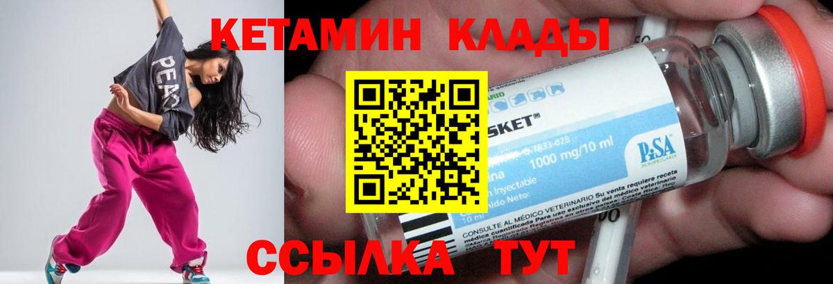 КЕТАМИН ketamine Ивантеевка