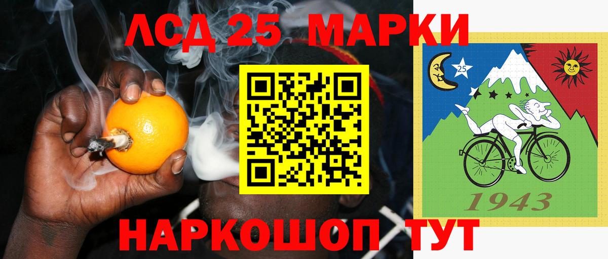 LSD-25 экстази ecstasy Ивантеевка