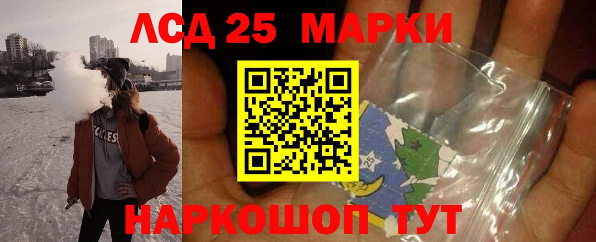 LSD-25 экстази кислота  Лсд 25 экстази ecstasy  Ивантеевка 