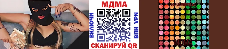 где можно купить наркотик  Ивантеевка  МДМА VHQ 