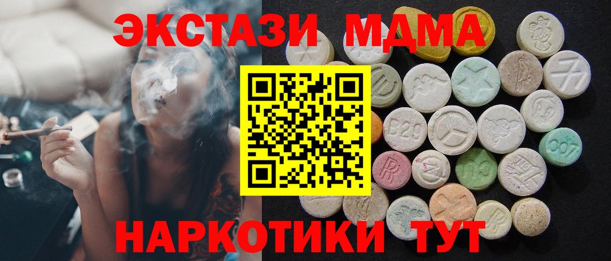MDMA  МДМА crystal  Ивантеевка  МДМА кристаллы 