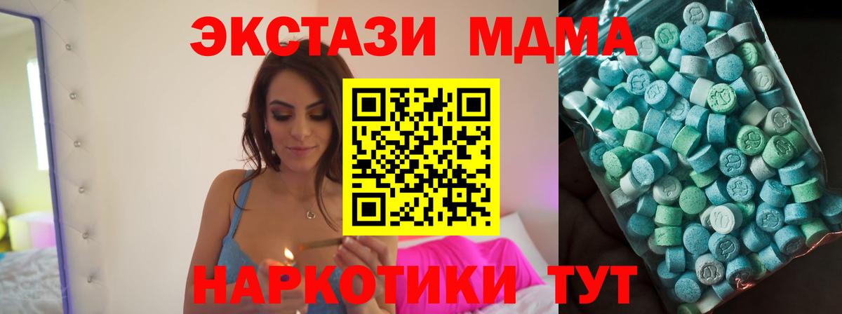 MDMA crystal Ивантеевка