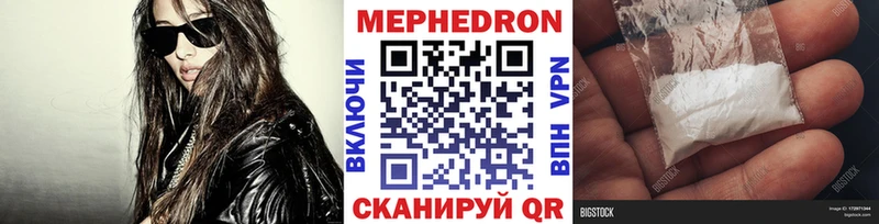 МЕФ мяу мяу  закладки  Ивантеевка 