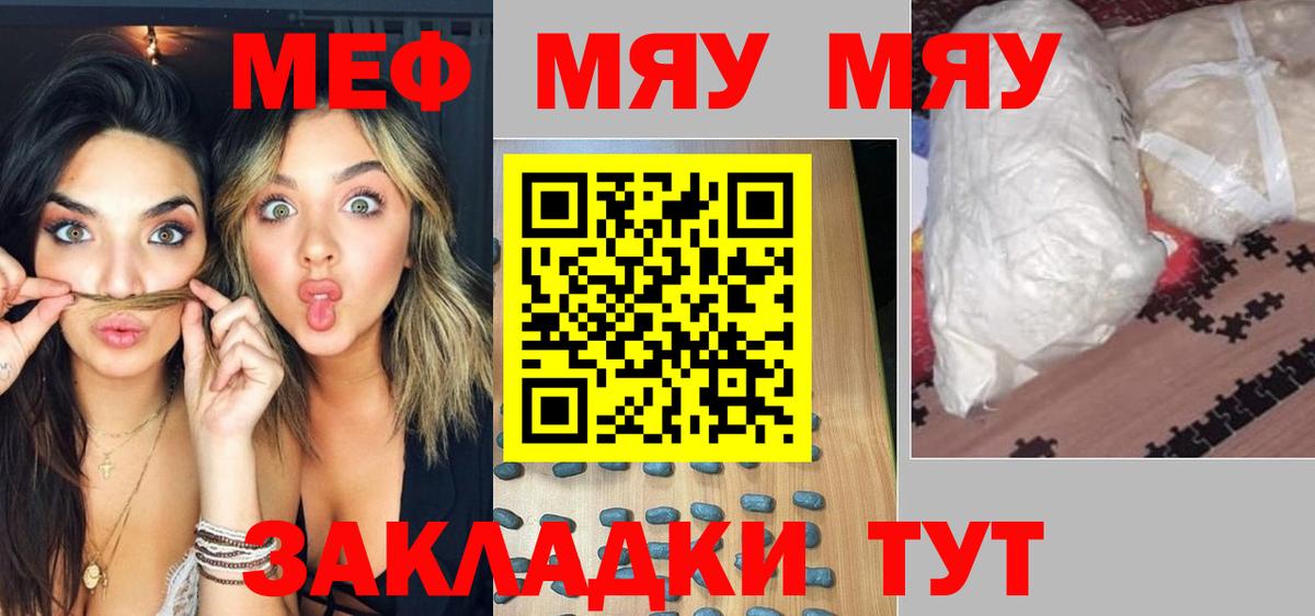 МЕФ 4 MMC  МЯУ-МЯУ  Ивантеевка  МЯУ-МЯУ кристаллы 