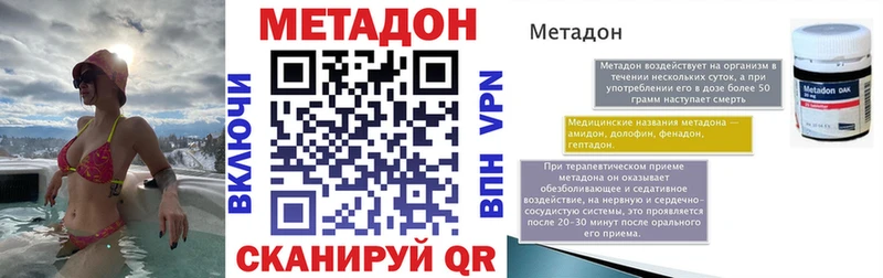 Метадон кристалл  цены наркотик  Ивантеевка 