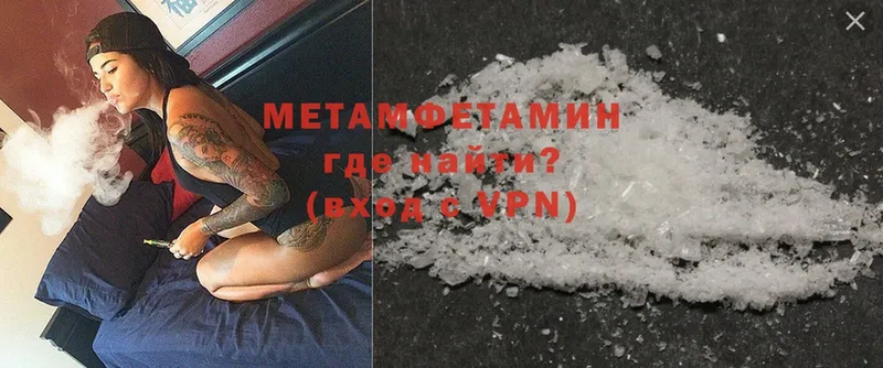 Первитин Methamphetamine  mega как зайти  Ивантеевка 