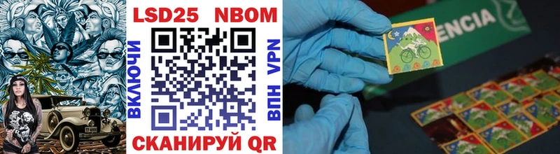 Марки 25I-NBOMe 1,8мг Ивантеевка