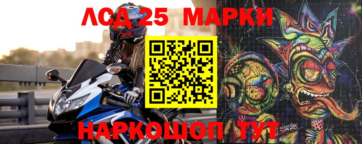 Наркотические марки  Ивантеевка  Марки 25I-NBOMe 1,5мг 