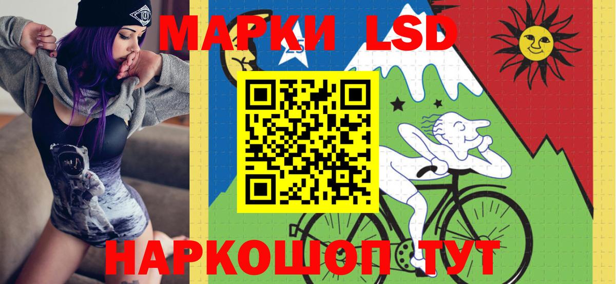 Наркотические марки 1,5мг Ивантеевка