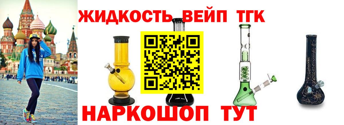 Дистиллят ТГК Wax  ТГК THC oil  Ивантеевка 