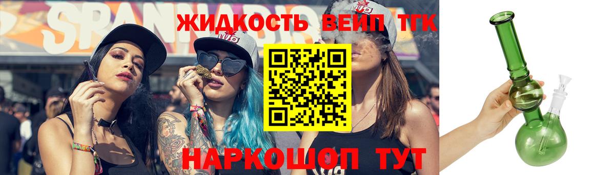 Дистиллят ТГК концентрат Ивантеевка