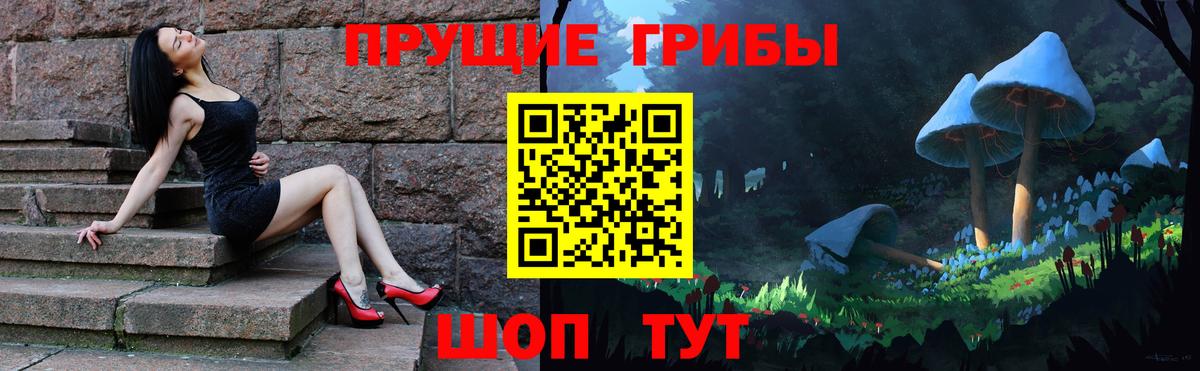 Галлюциногенные грибы Magic Shrooms  Ивантеевка 