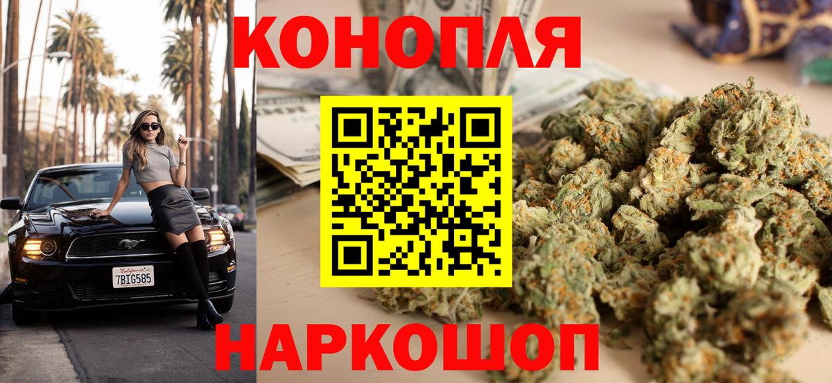 Шишки марихуана Amnesia  МАРИХУАНА Ganja  Конопля OG Kush  Вход с VPN  Ивантеевка 