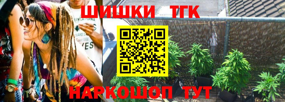 Марихуана Bruce Banner Ивантеевка
